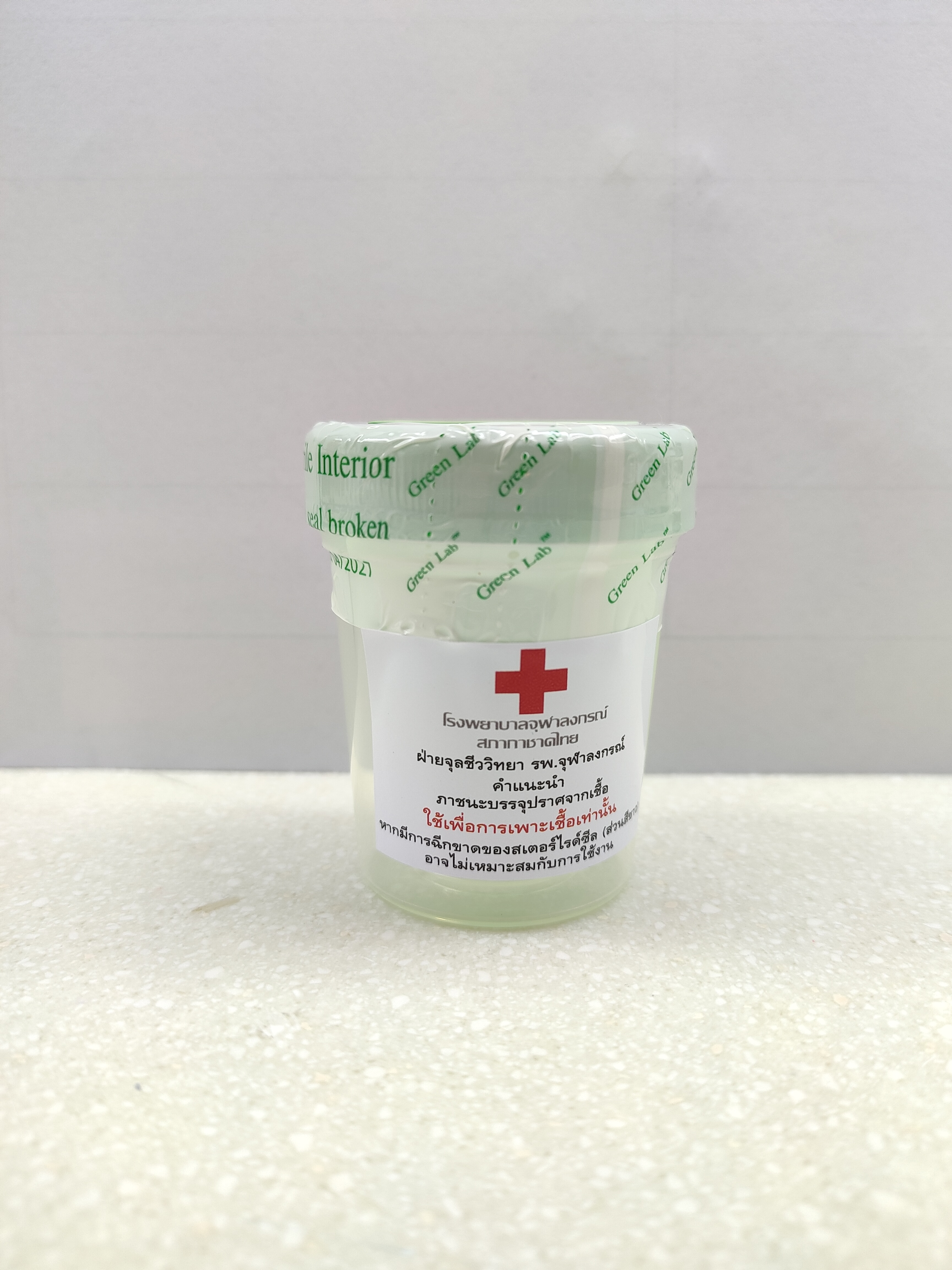 Sterie container