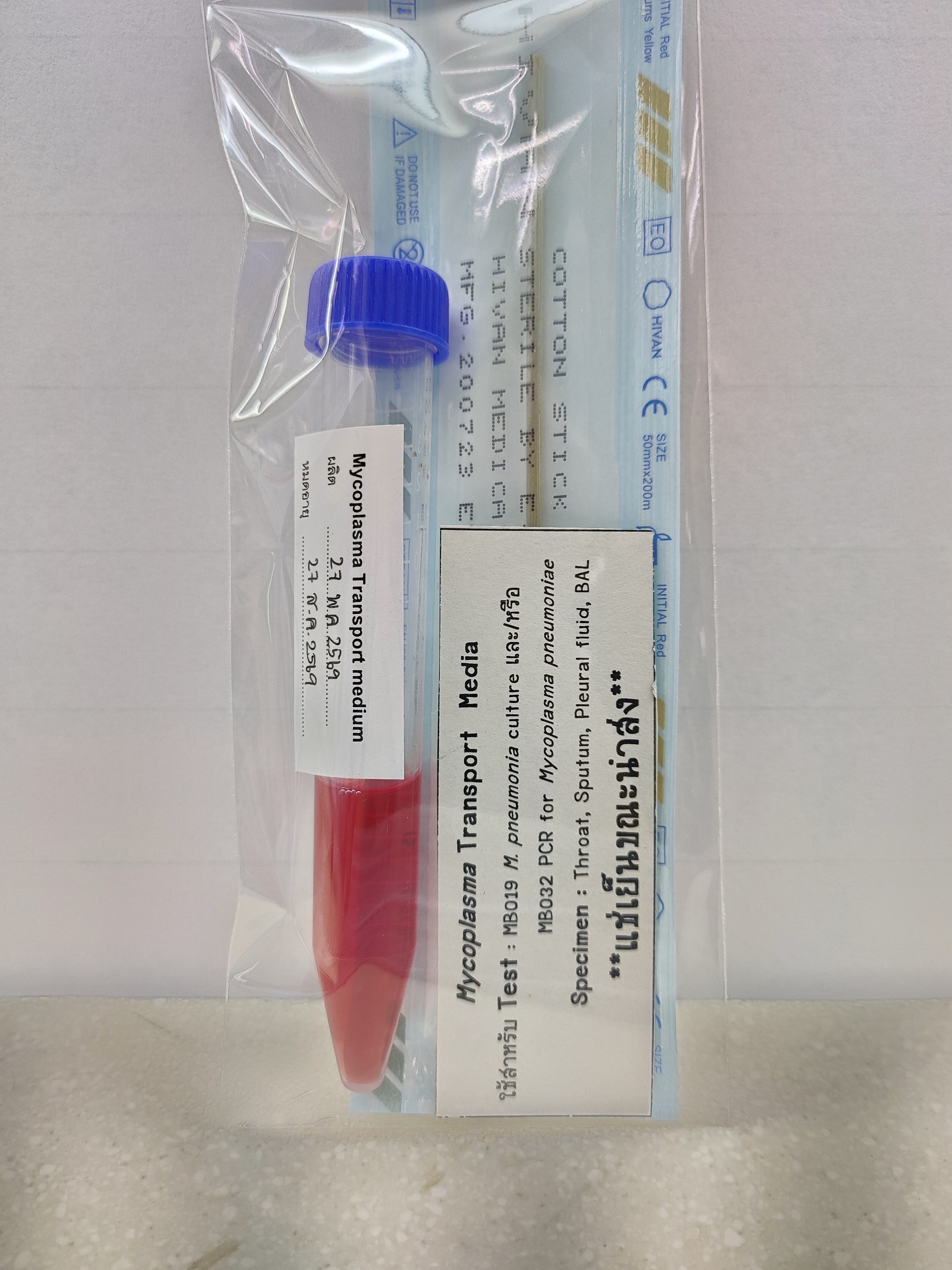 Mycoplasma broth